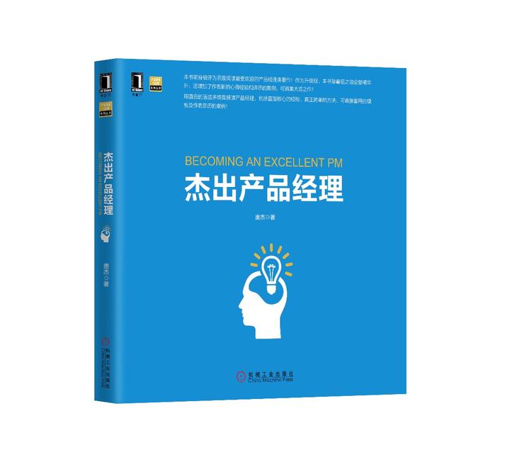 产品经理不能错过的一本书 - 知乎