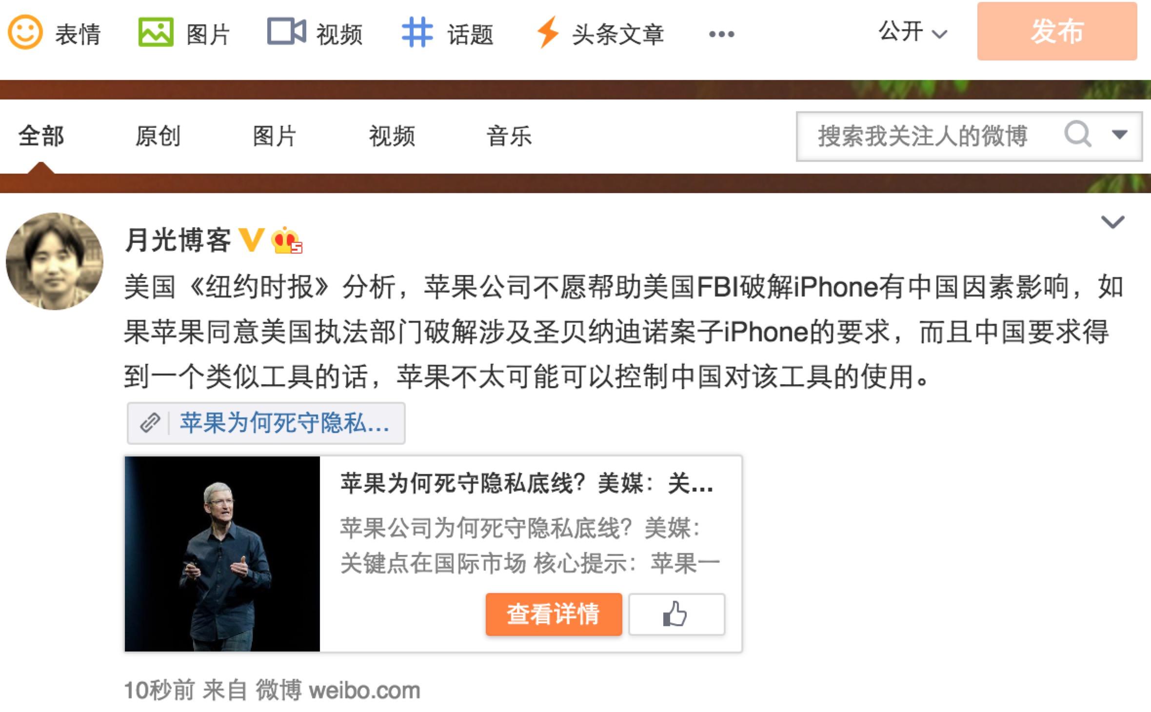 头条和微博是一个公司的吗(头条和微博是一个公司的吗知乎)