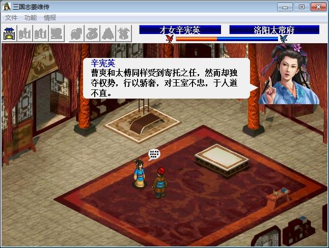 如何评价三国志姜维传