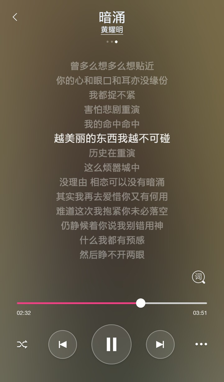 如何评价黄耀明的歌曲《暗涌》?