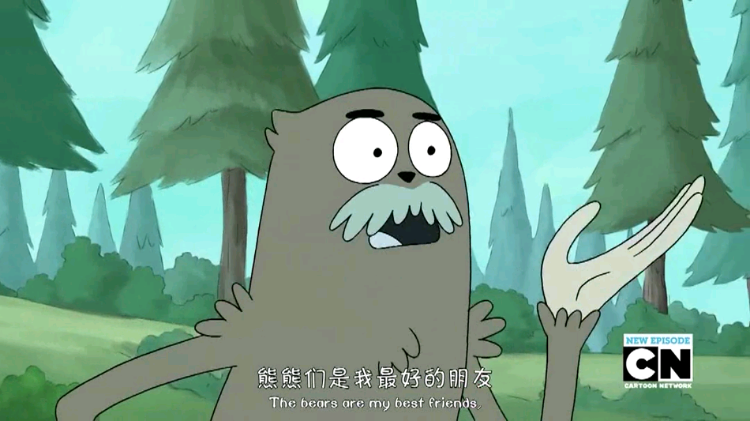 如何评价咱们裸熊webarebears中的大脚怪查理