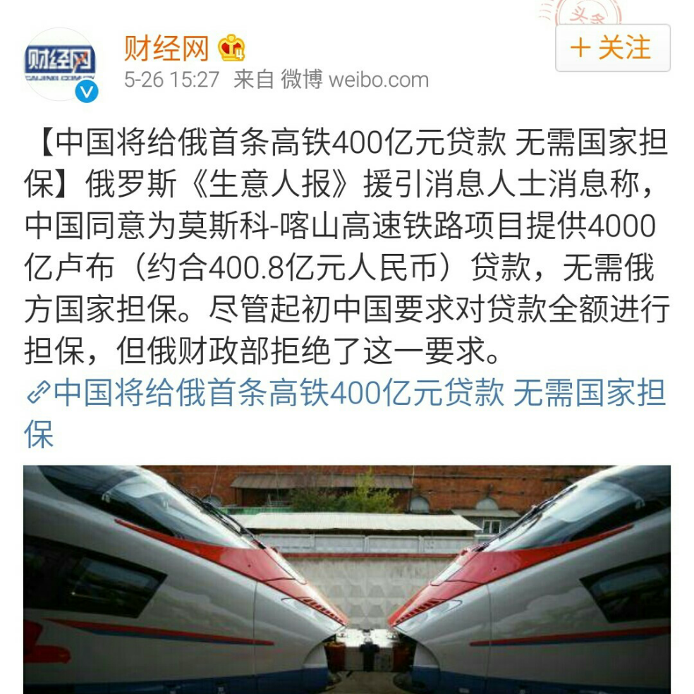 财经网微博(财经网科技微博)