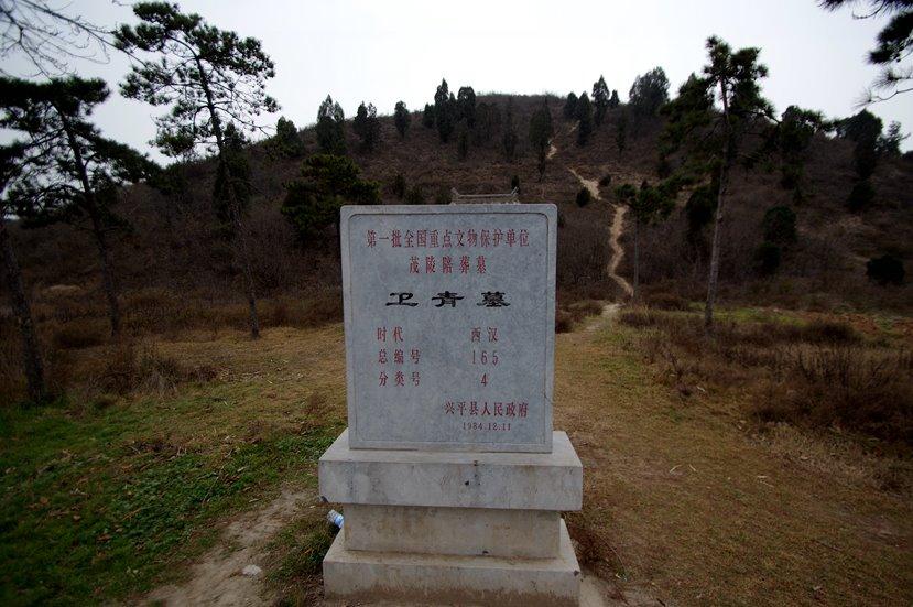 卫青墓为何没有受到保护