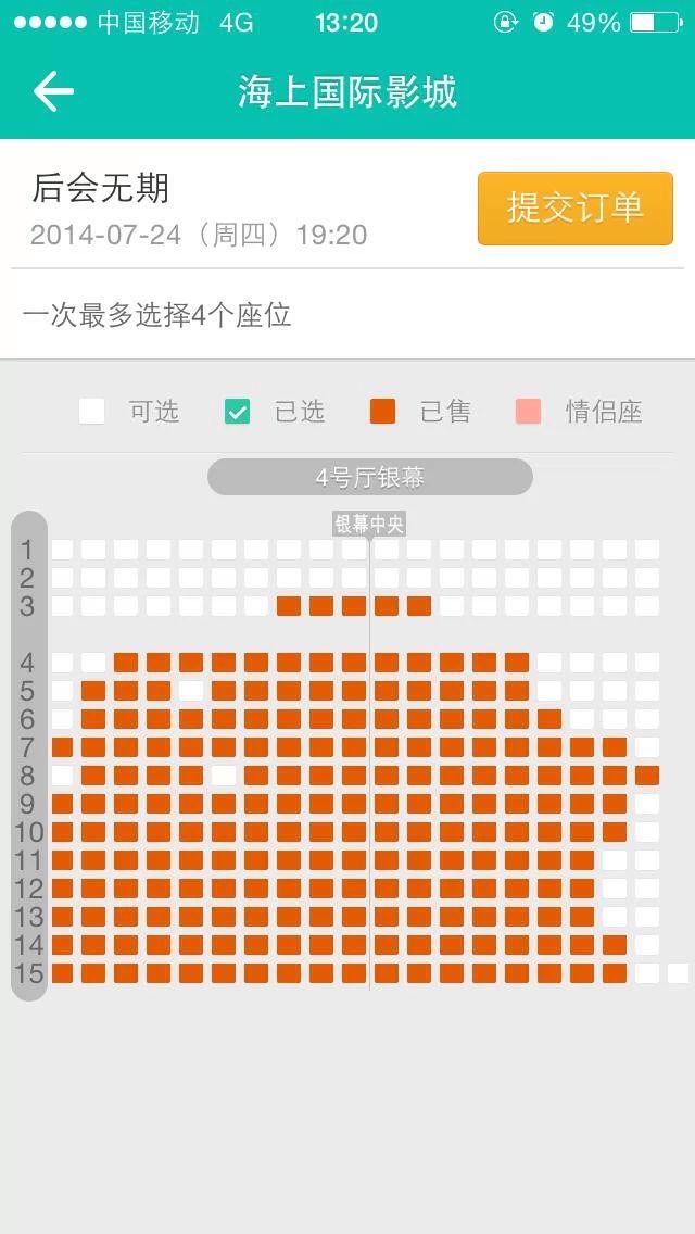 电影院前排的座位有何存在意义?