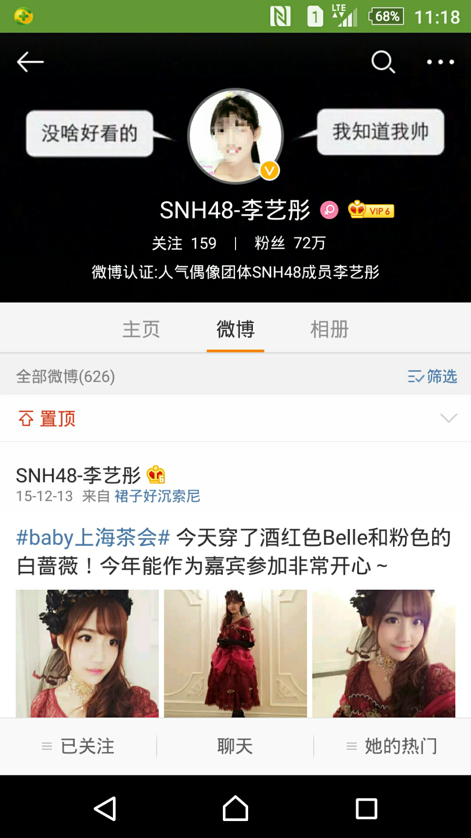 2013snh48公式照图片