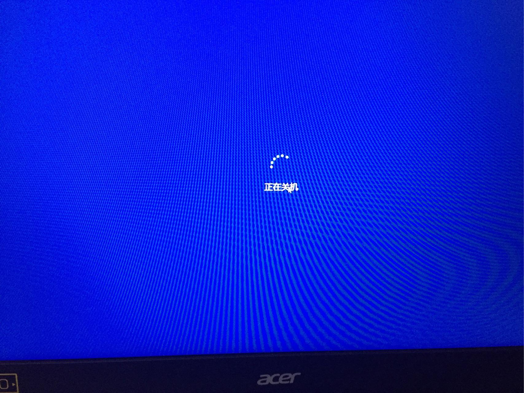 win10周年更新选择更新并关机一直处在正在关机状态