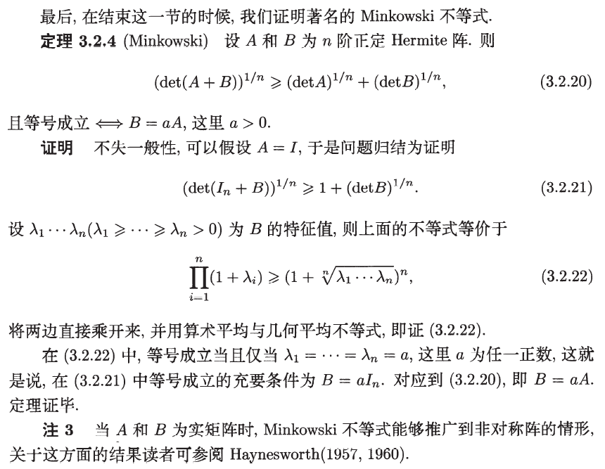 Det(A+B) 和 Det(A)、det(B) 有什么关系吗？ - 知乎