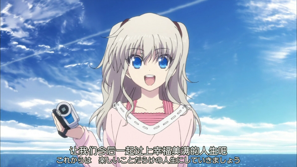 如何正确评价麻枝准大魔王的夏洛特charlotte