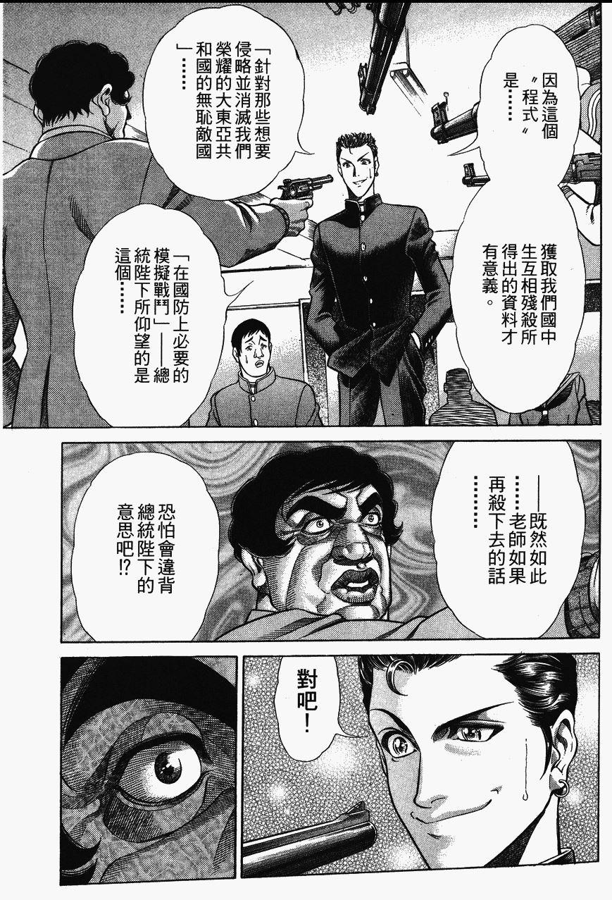 为什么大逃杀会受到那么高的评价