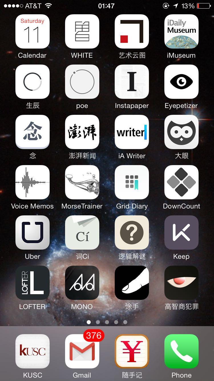 手机里的app在桌面上如何好看的排版