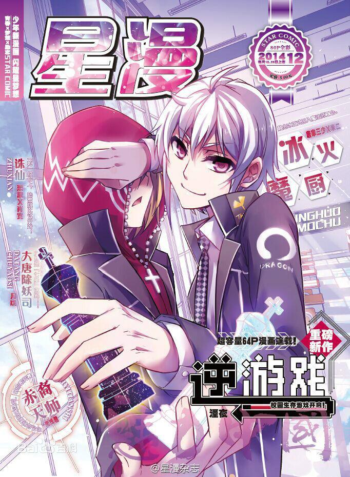 如何评价爱欧的作品国产漫画《血族bloodline》? - 知乎