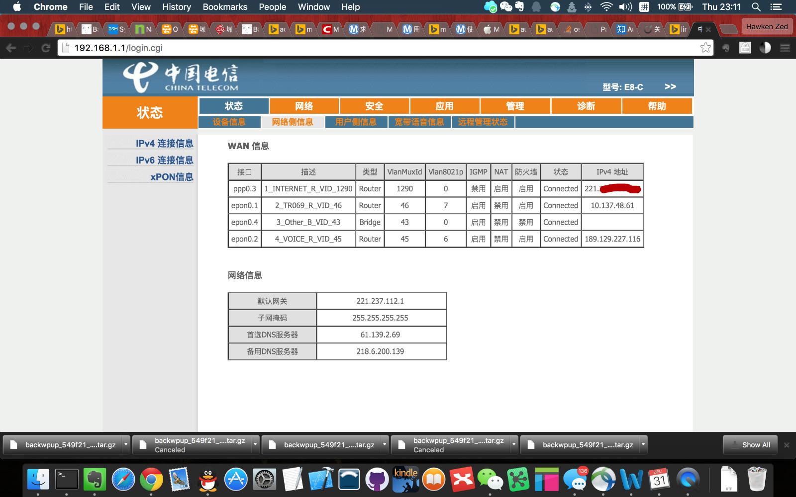 電信光貓分配的內網ip地址是怎麼做遠程監控