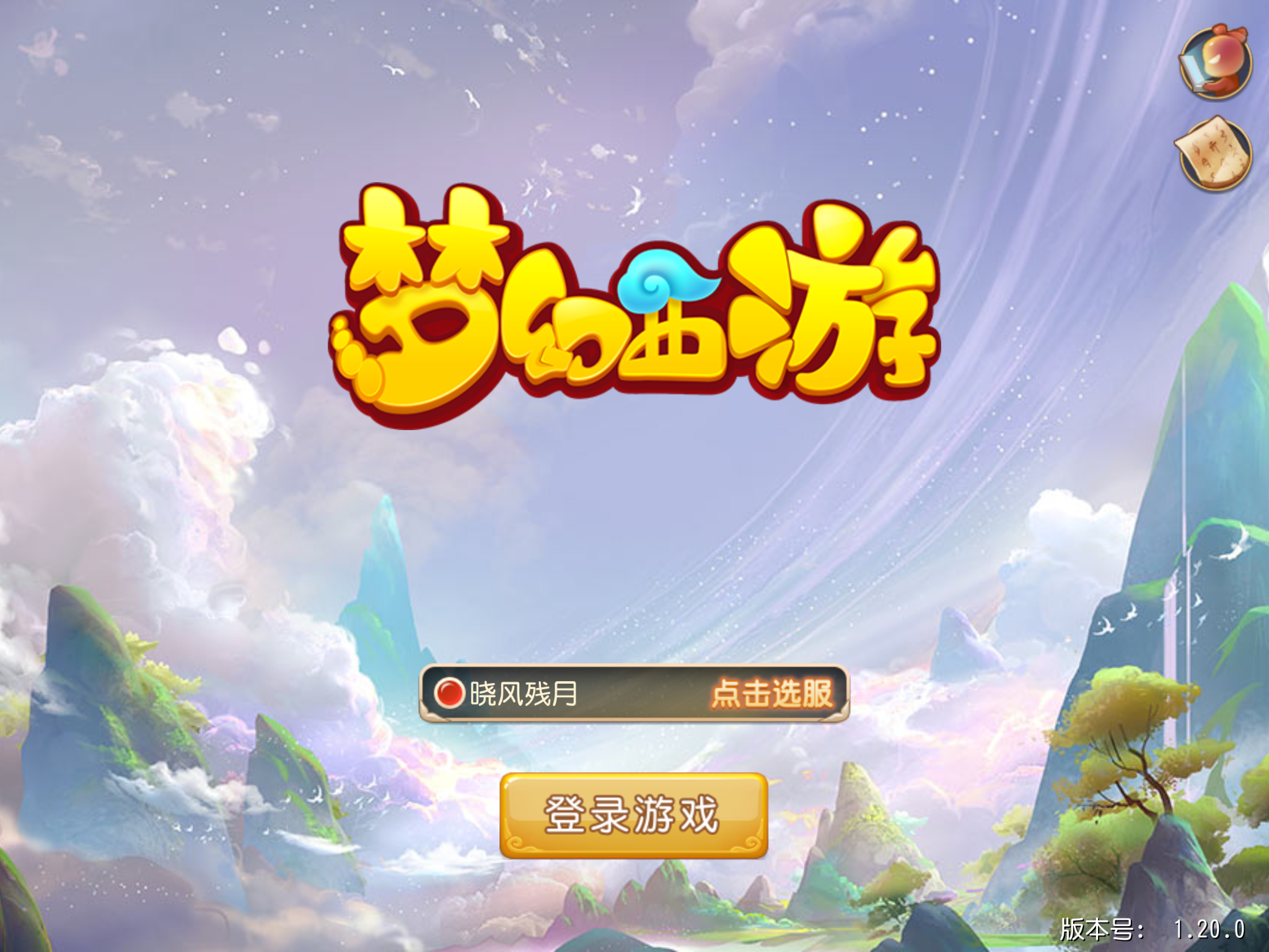 如何评价网易新手游梦幻西游