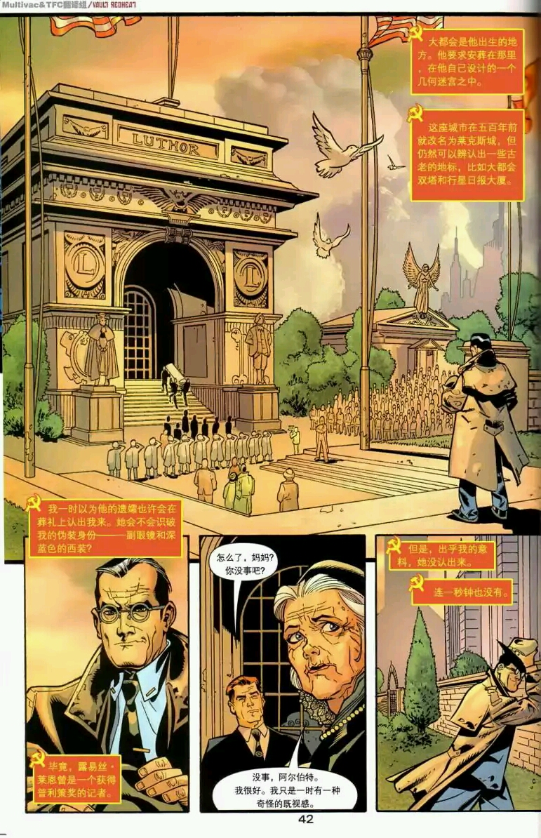 DC 漫画中的莱克斯·卢瑟(Lex Luthor)是一个怎样的角色? - 知乎