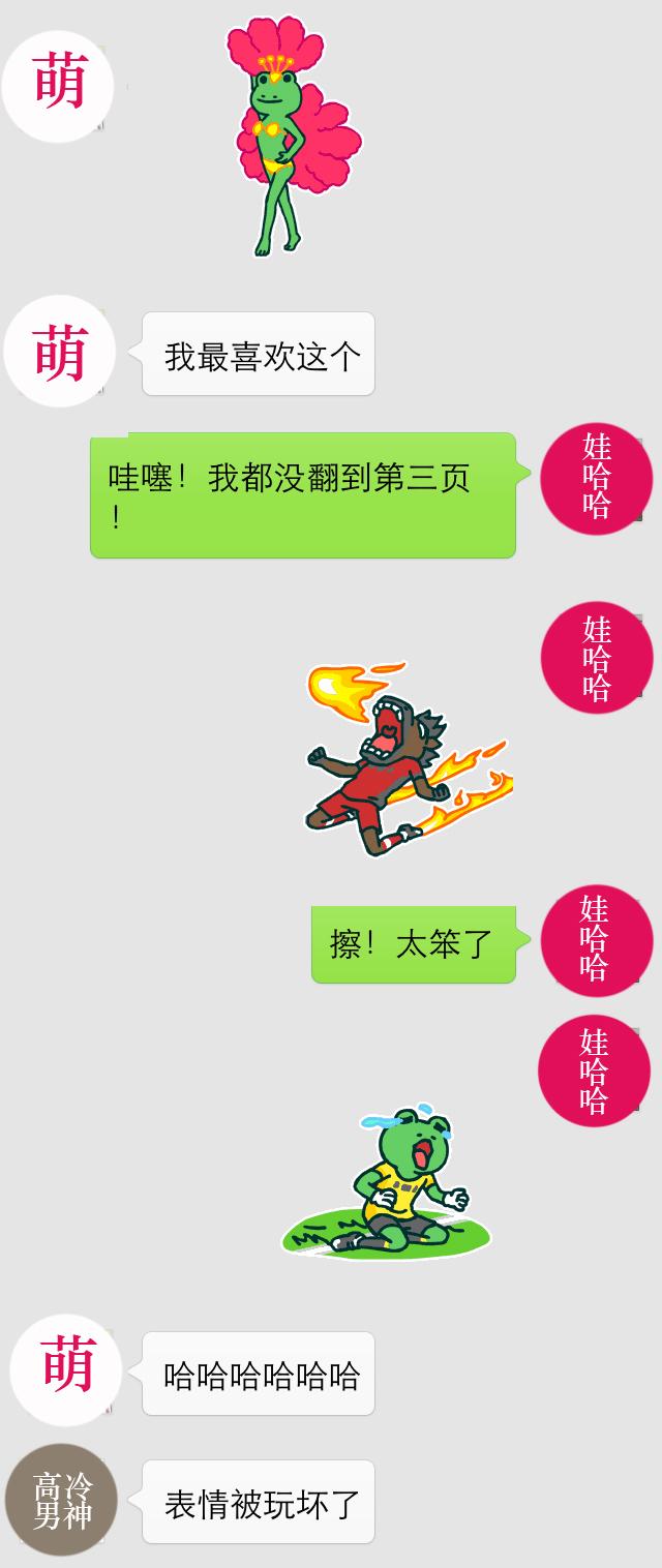 神经蛙与欢乐马这一系列表情为何如此受欢迎