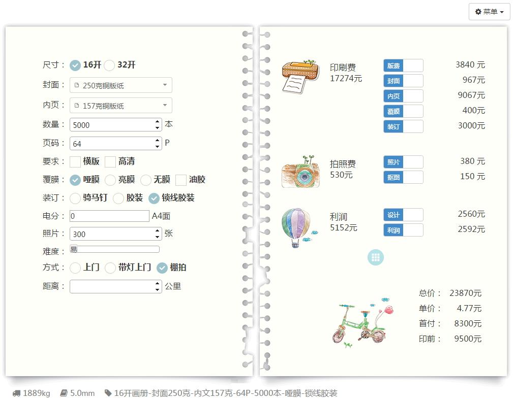 平面设计师需要掌握哪些印刷知识?插图19 平面设计师需要掌握哪些印刷知识?插图19