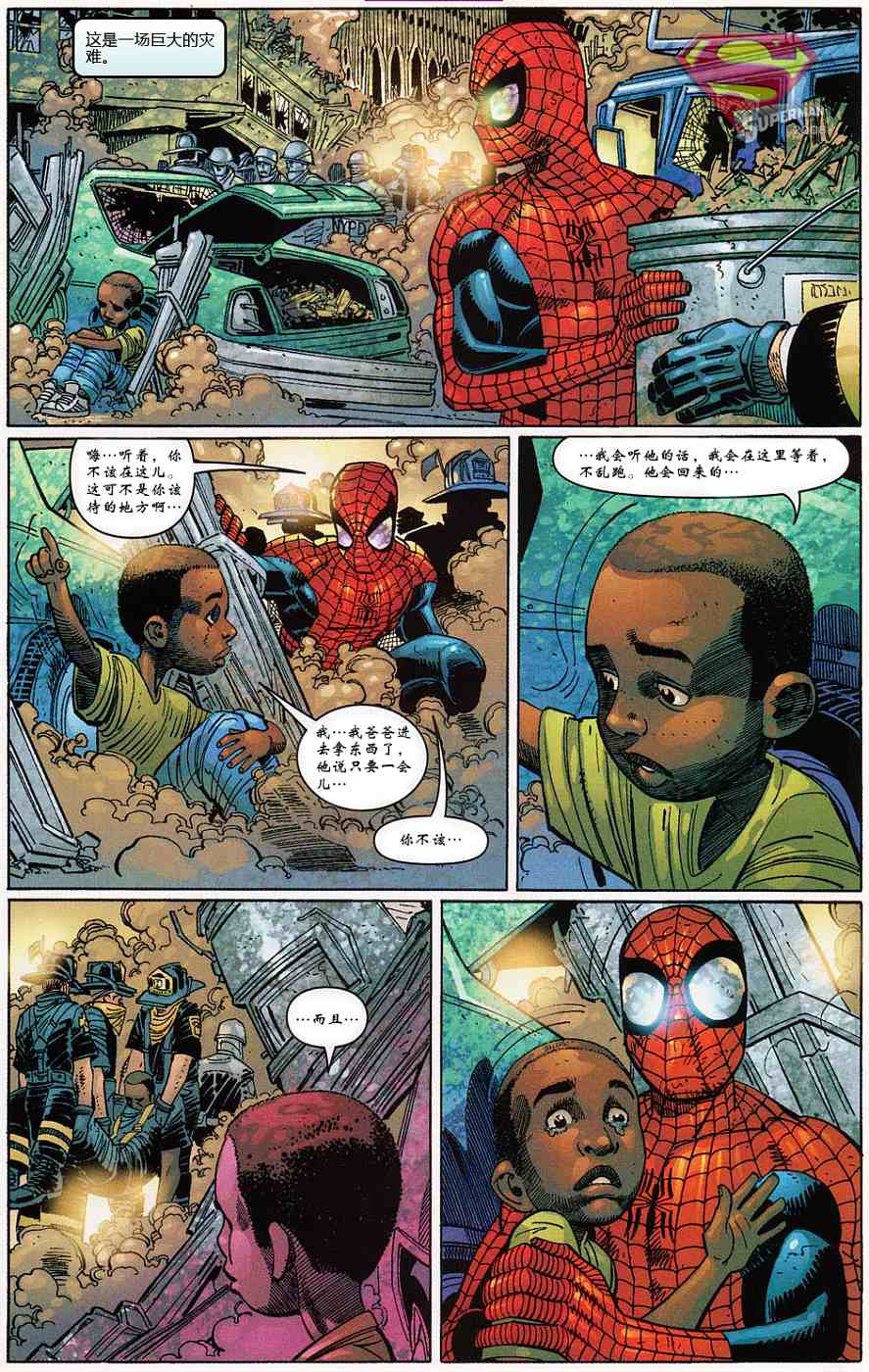 美漫的宇宙中有911事件吗