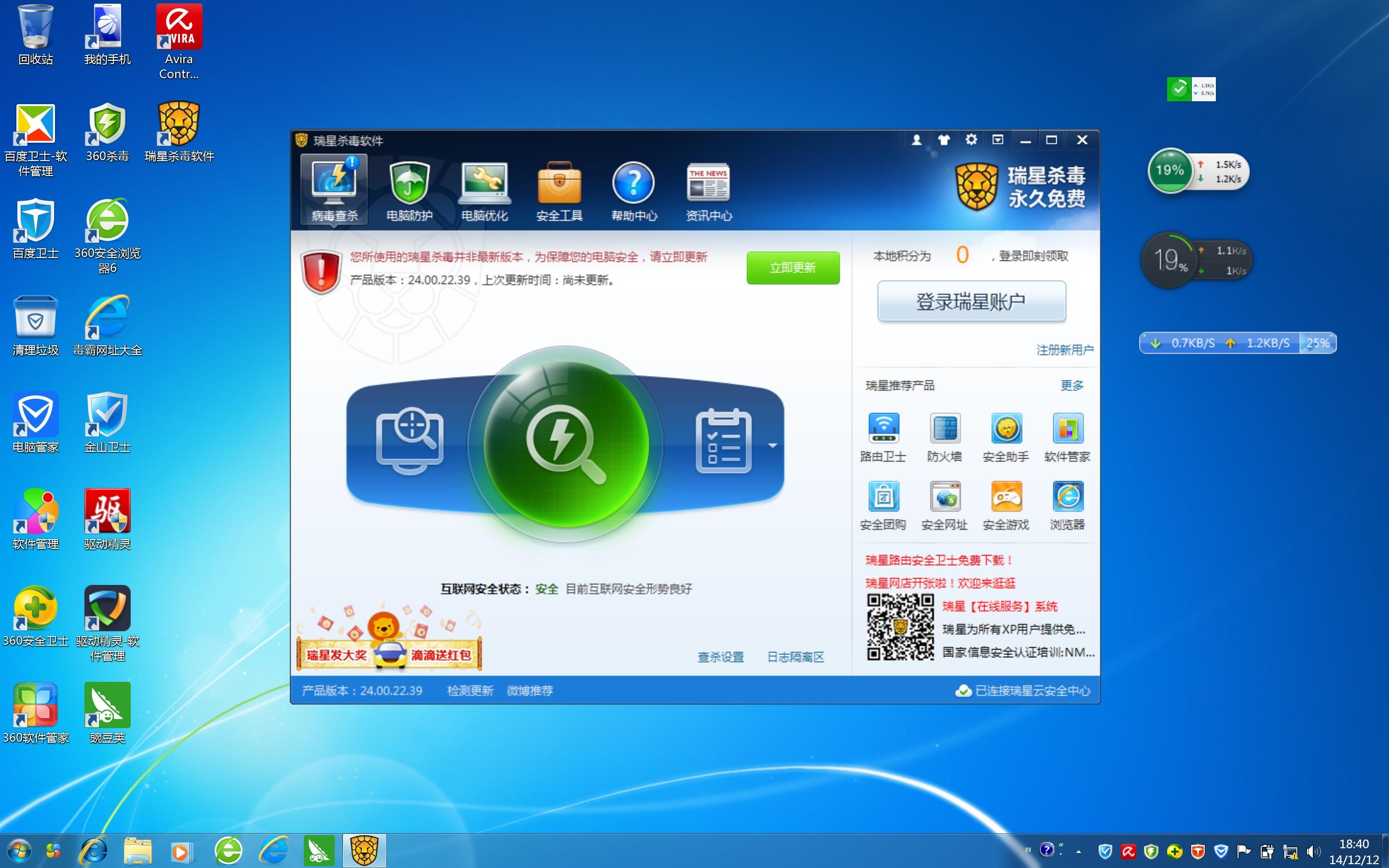 同时安装五个杀毒软件是什么体验