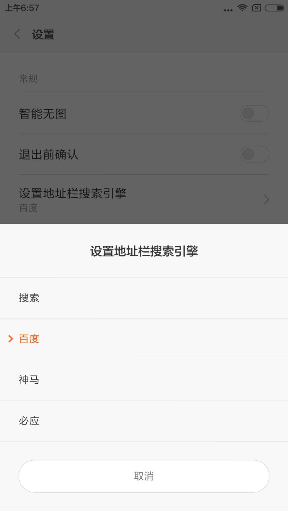 手机搜索引擎设置神马=神马搜索可以从浏览器里设置