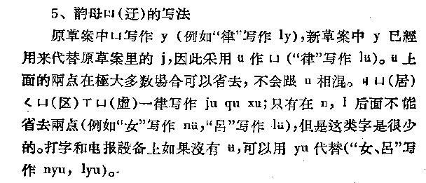 吕姓的拼音在不便使用 ü 时写作 Lyu 是否合理? - 知乎