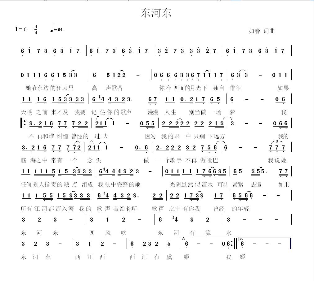 第四十交响曲简谱图片