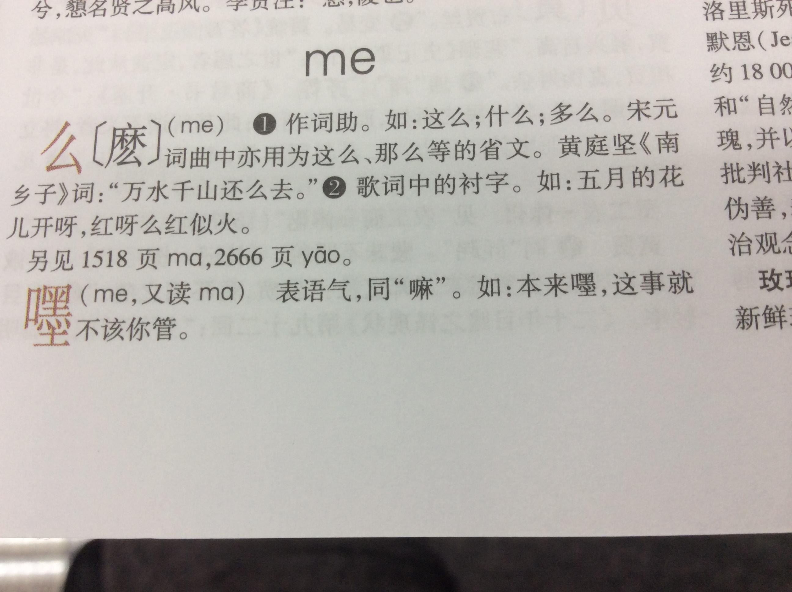 “么么”在汉语中到底是什么意思? - 知乎