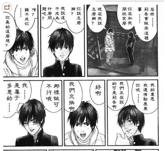 gantz中的玄野计为什么坚持热爱样貌平平毫无优点的女友但是对玄野2号