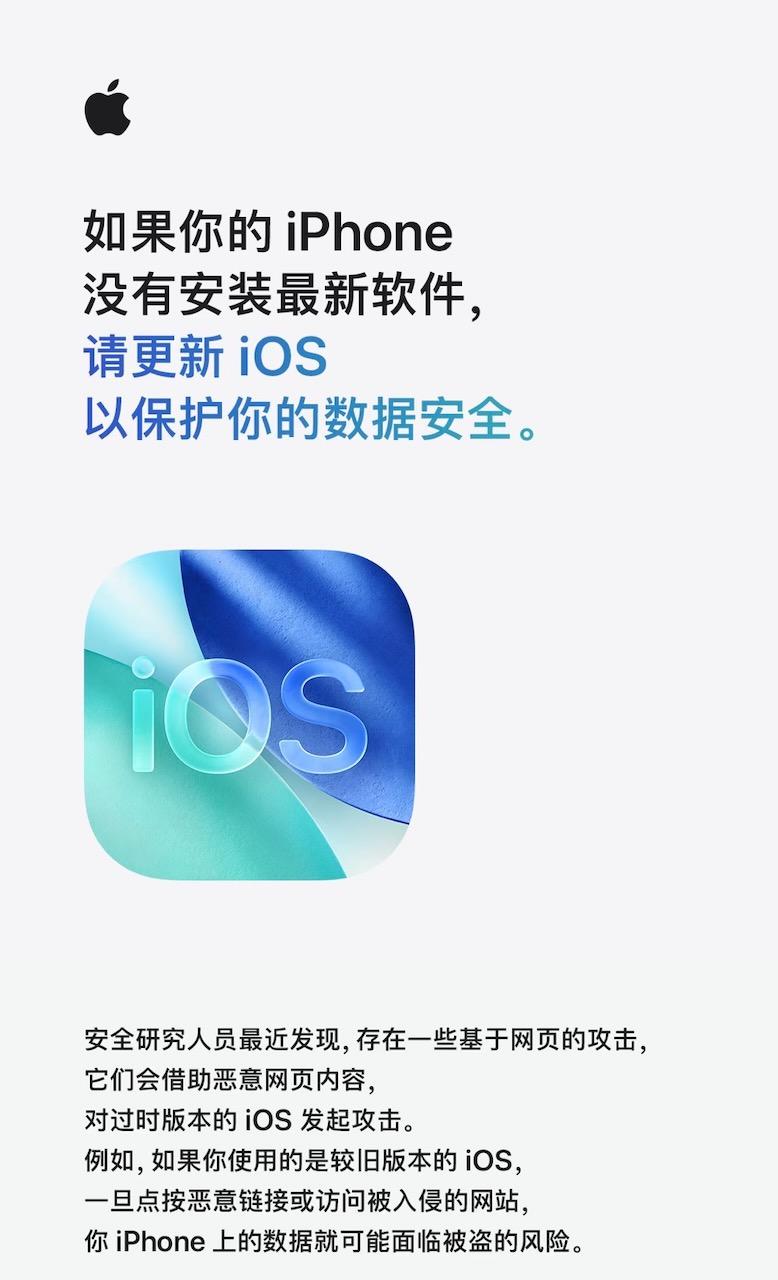 iPhone 11 以上旧机型别错过更新 iOS 18 的窗口期