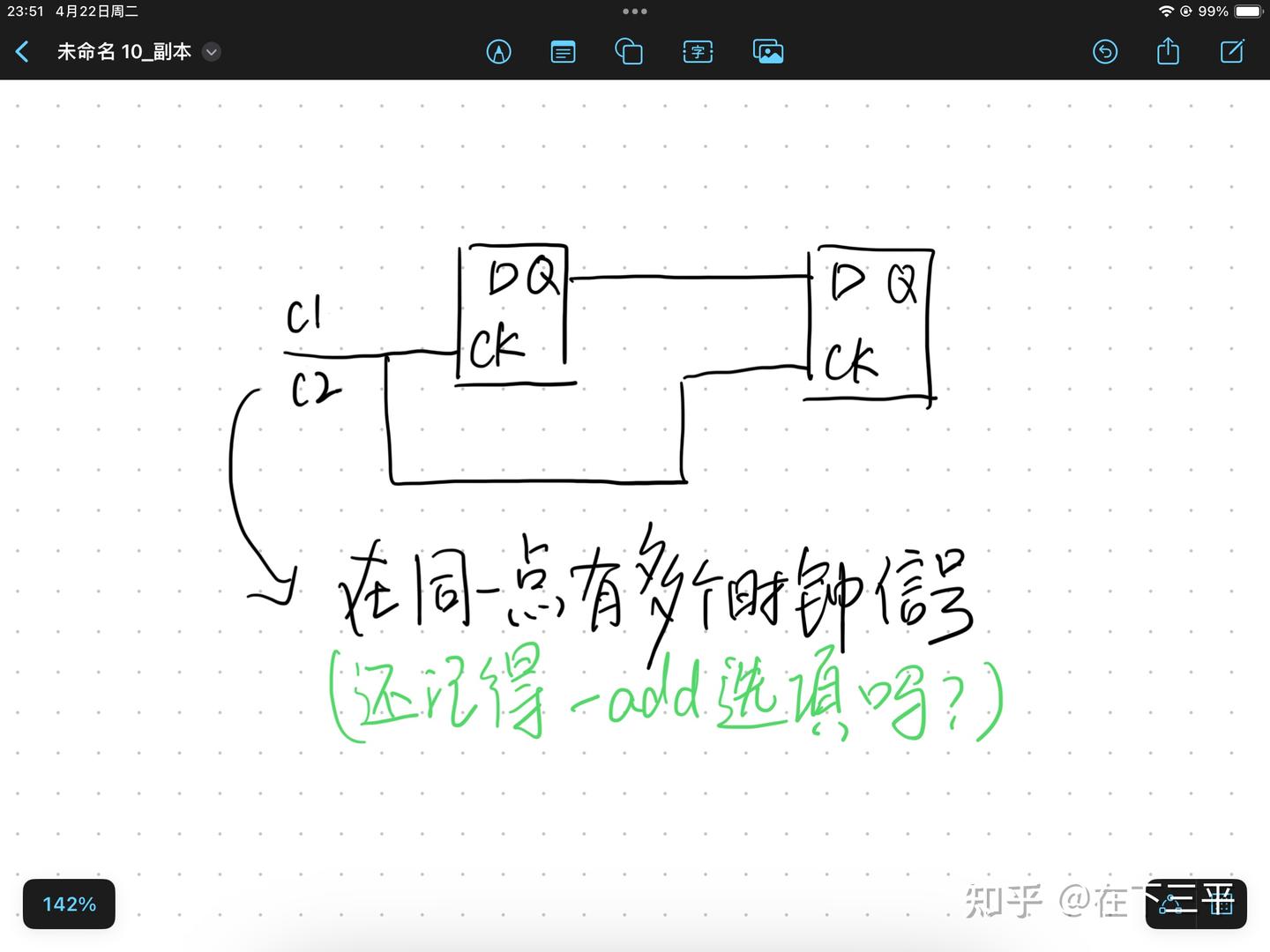 sdc笔记(5)-set_clock_group - 知乎
