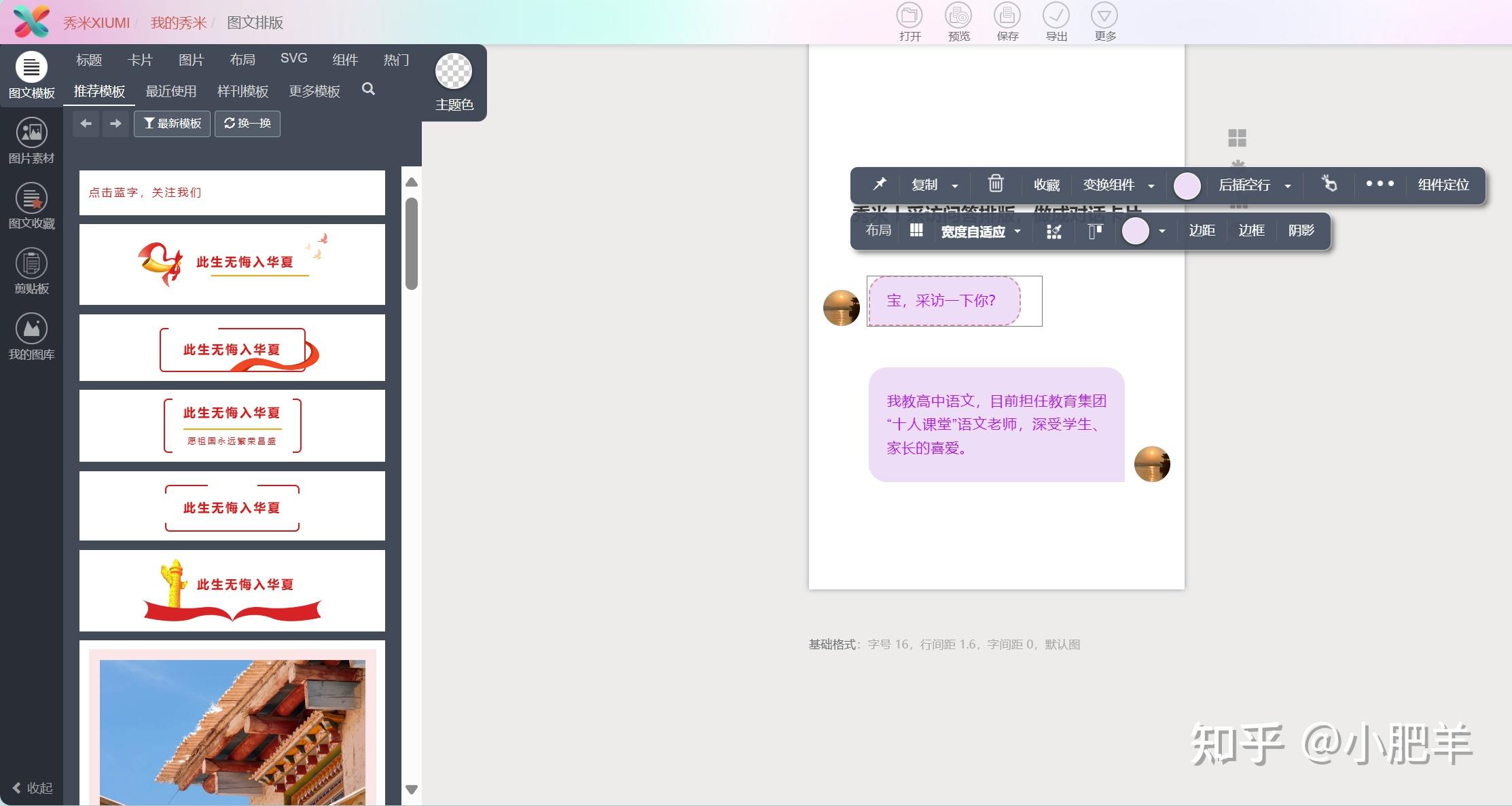 秀米每日学 问答卡片 - 知乎