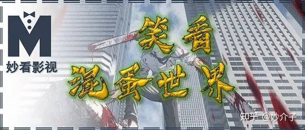 十月新番《电锯人》第一季完结,如何评价?