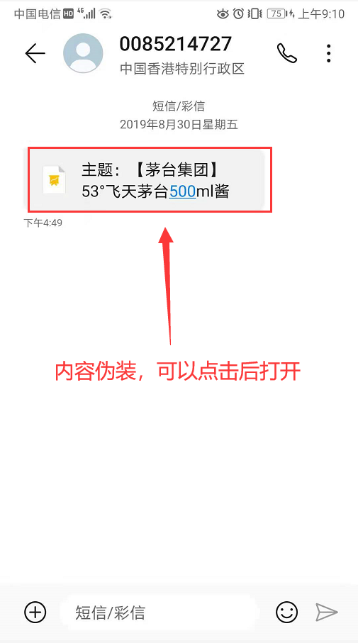 短信群发app退费是真的吗吗安全吗可靠吗知乎