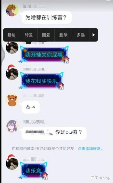 “可以不开但不能没有”:中国外挂的泛滥,种下了什么恶果? - 知乎