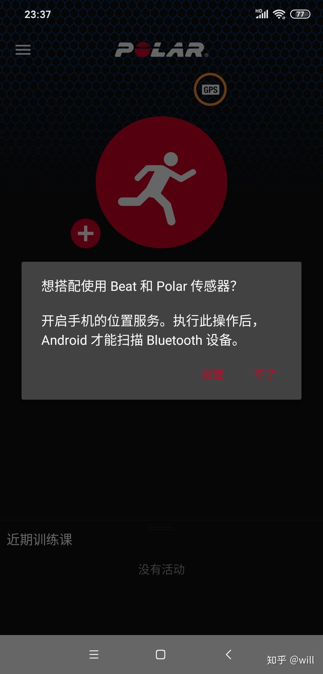 安卓polarbeat安装后无法连接h10显示如图已安装谷歌三件套打开软件