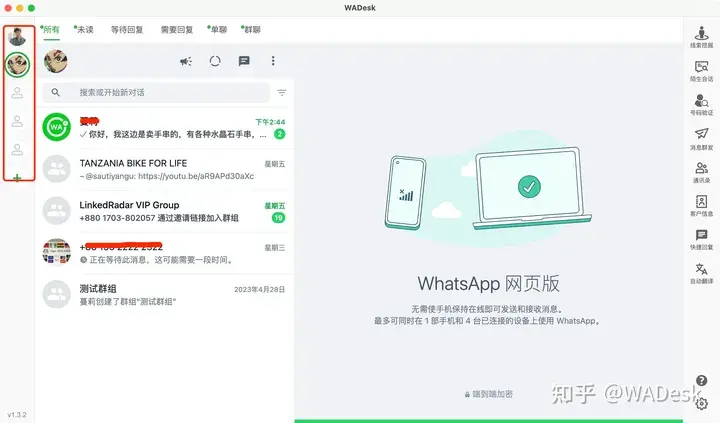 WhatsApp 如何养号?多号同 IP 会被封?群发多少会封号?一天能发多少?WADesk 可以绑多少个 WA 账号 - 知乎