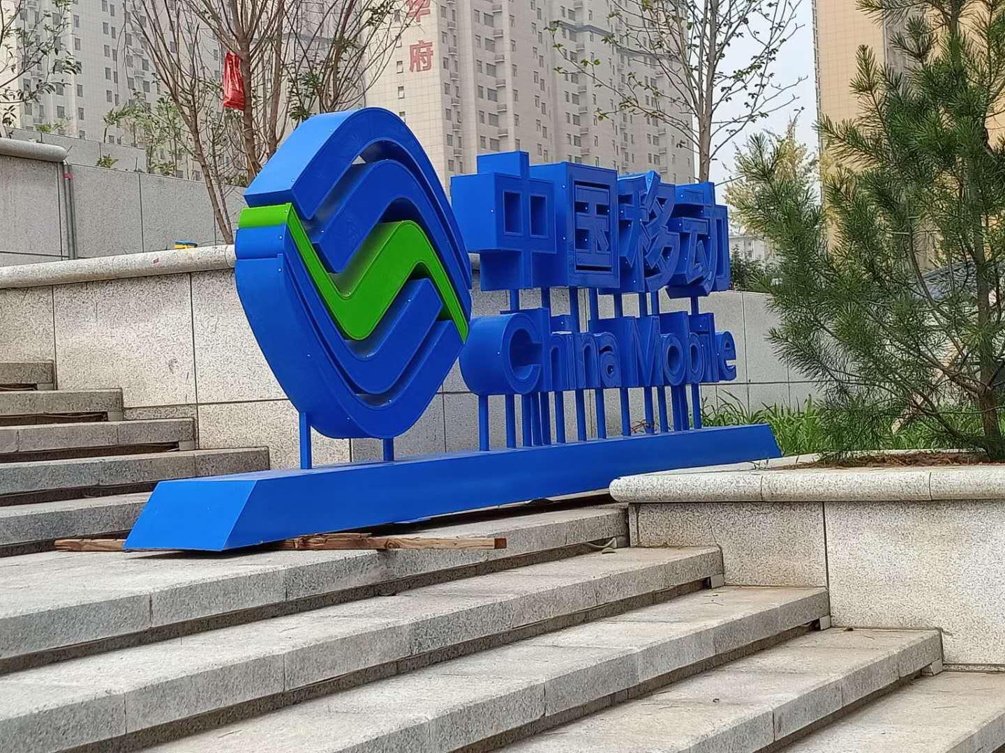 河南山西北京河北景观斜面字发光字怎么制作视嘉标牌实景