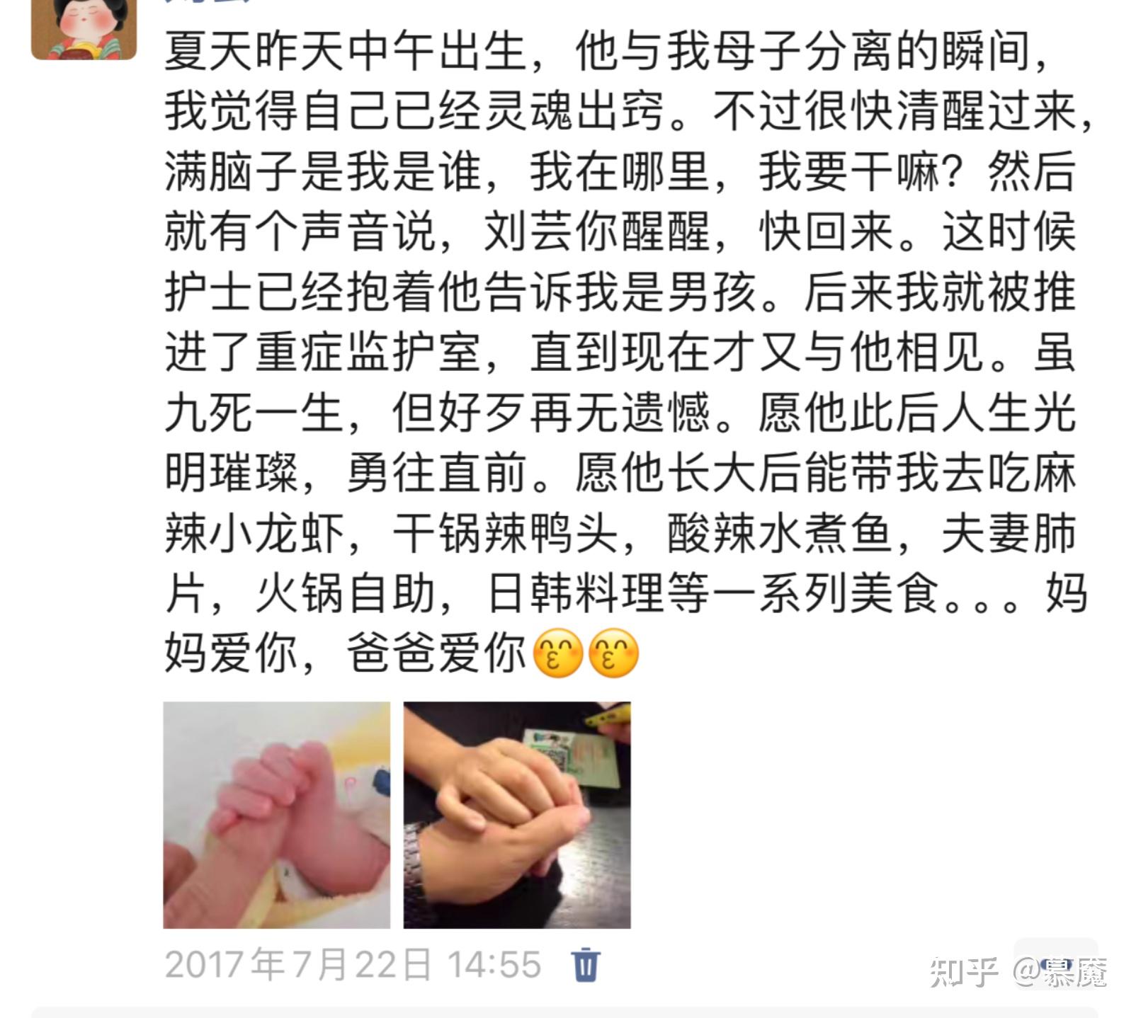 孩子出生当天你发了什么朋友圈