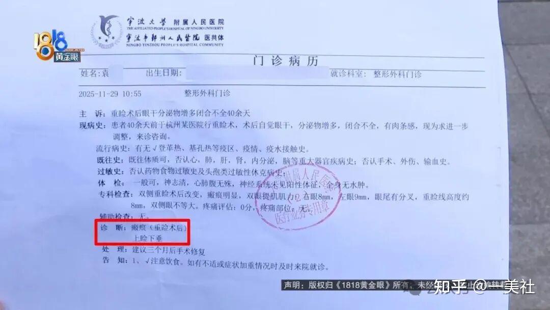 割双眼皮多出分叉线、抽脂后凹凸不平 维多利亚医美客诉不断(图9)