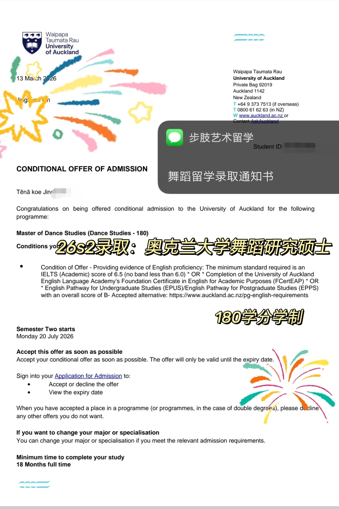 【步肢offer】奥克兰大学舞蹈研究 