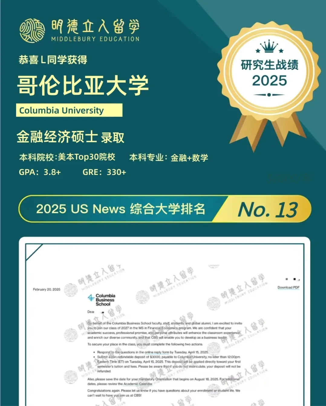 商科美国留学必看！2026美国商学院红黑榜！ | 明德立人留学