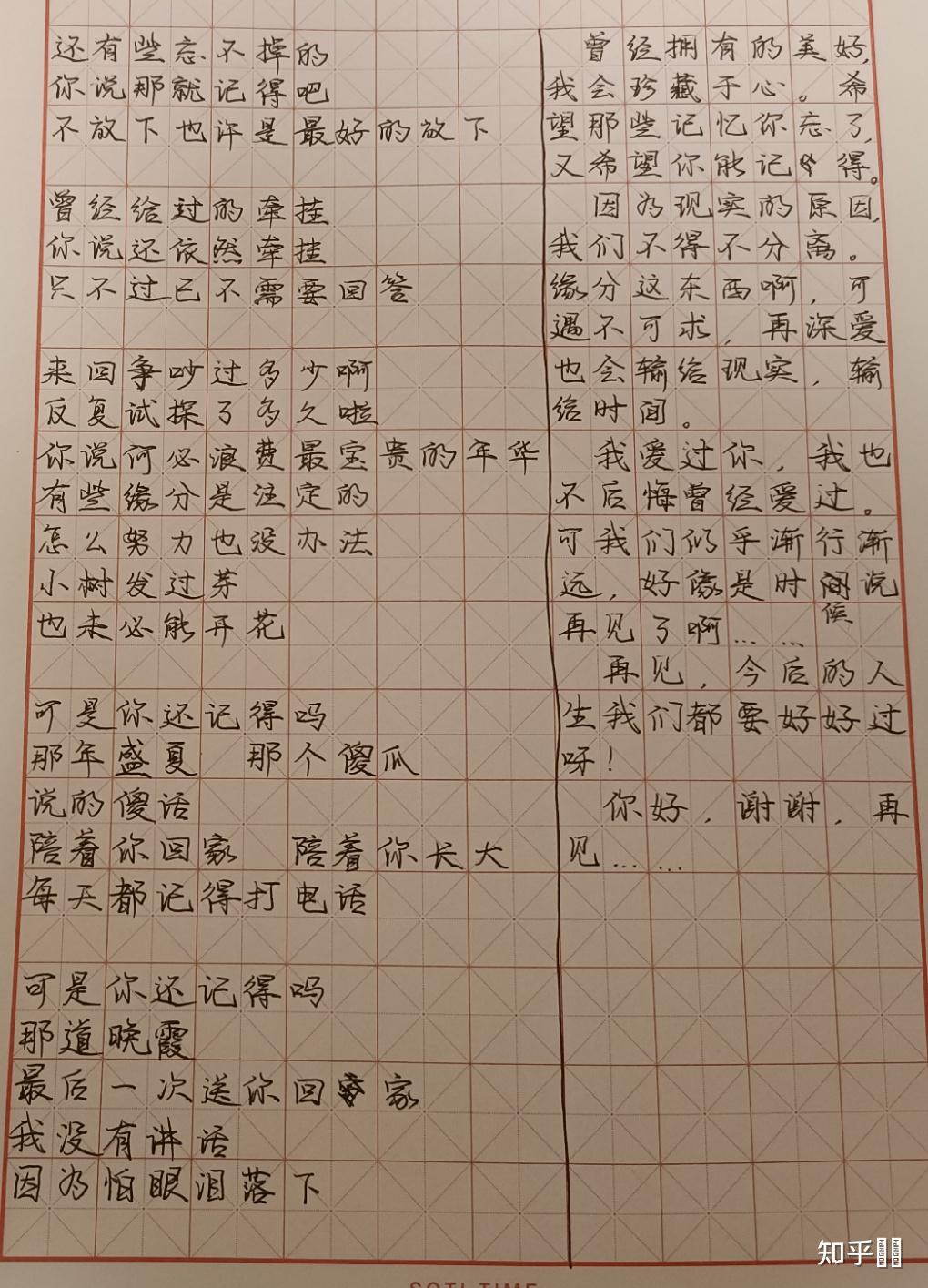 一个女孩突然发一首忽而今夏的歌曲让我去听里面的包含意思是什么