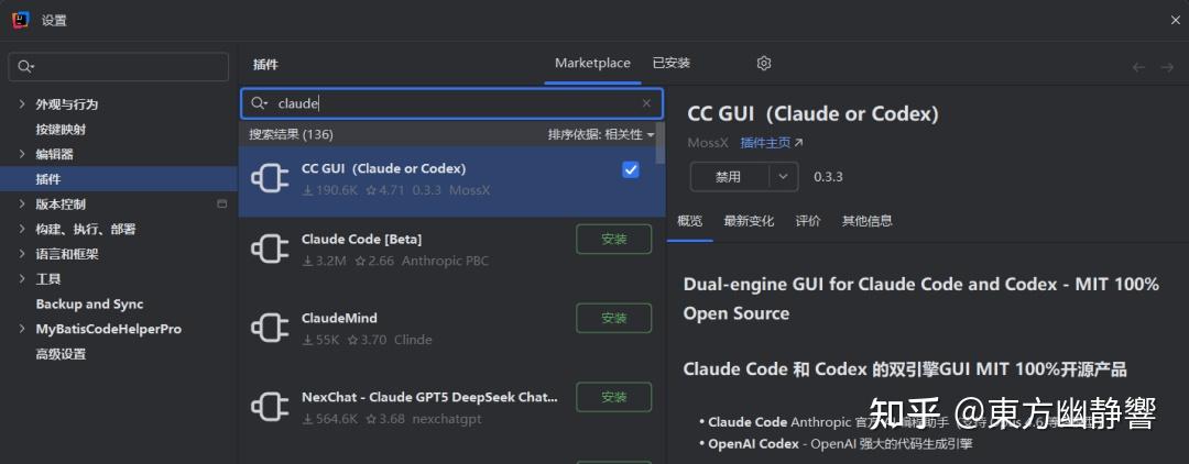 IDEA + Claude Code = 王炸！ - 知乎