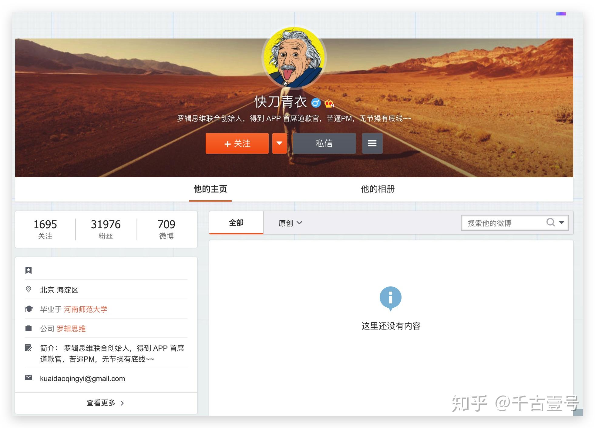 得到App的公司要上市了，我的关注点竟然是这个 - 知乎