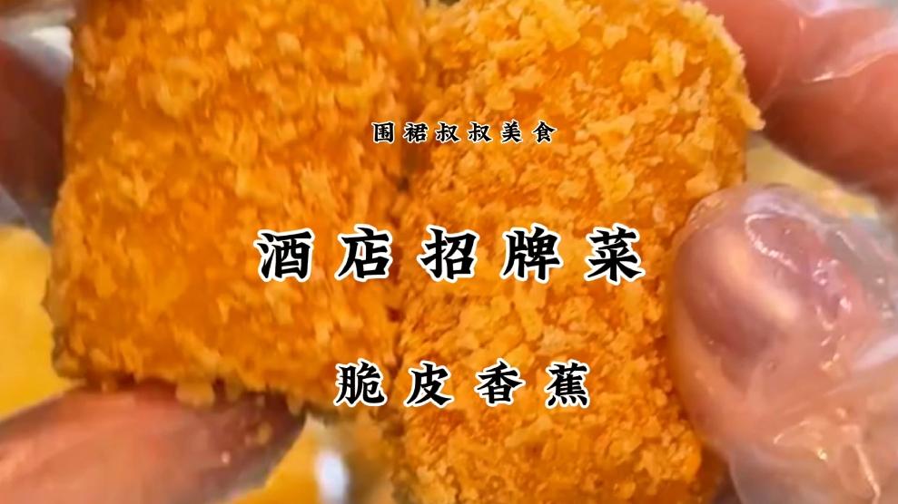 香蕉市场价多少钱一斤2025