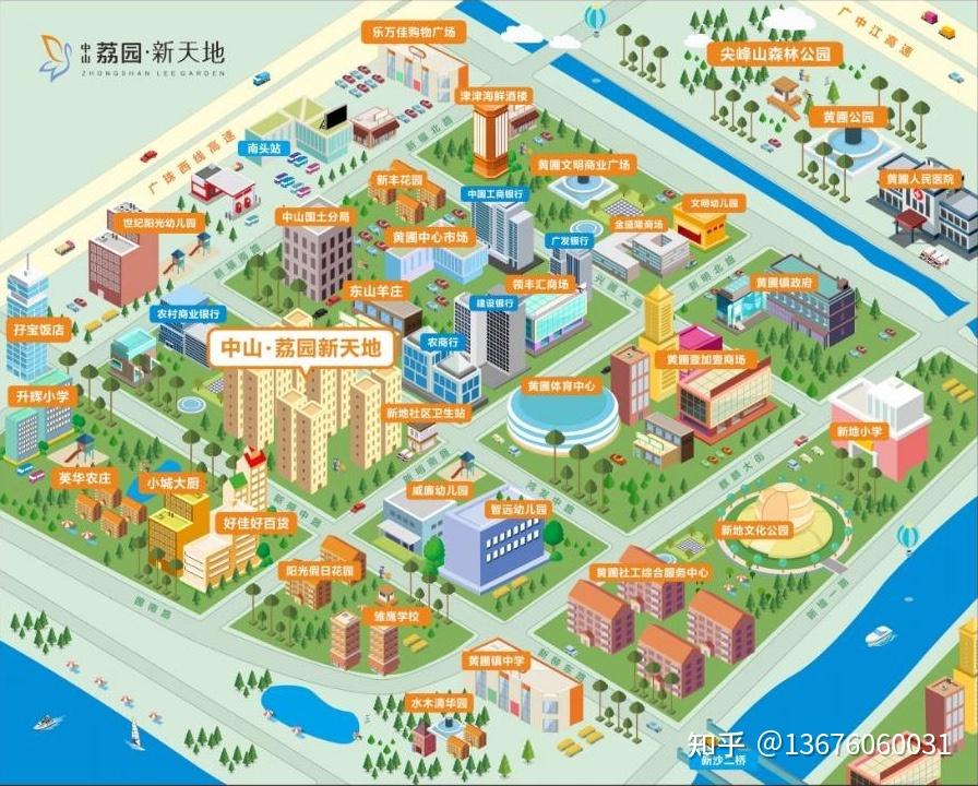 中山荔园新天地 售楼部联系方式多少值不值得投资 - 知乎