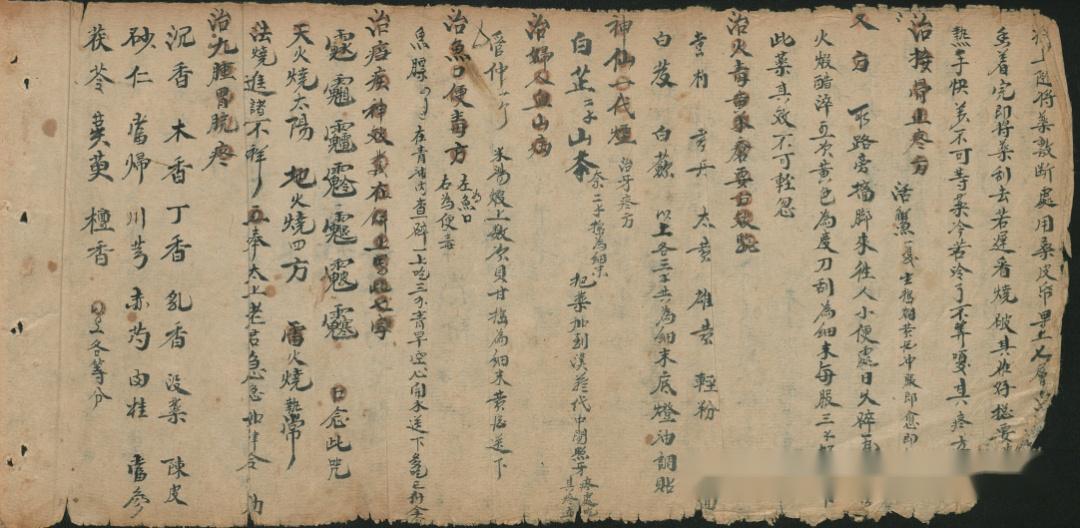 清代古月殿珍藏本药方 - 知乎