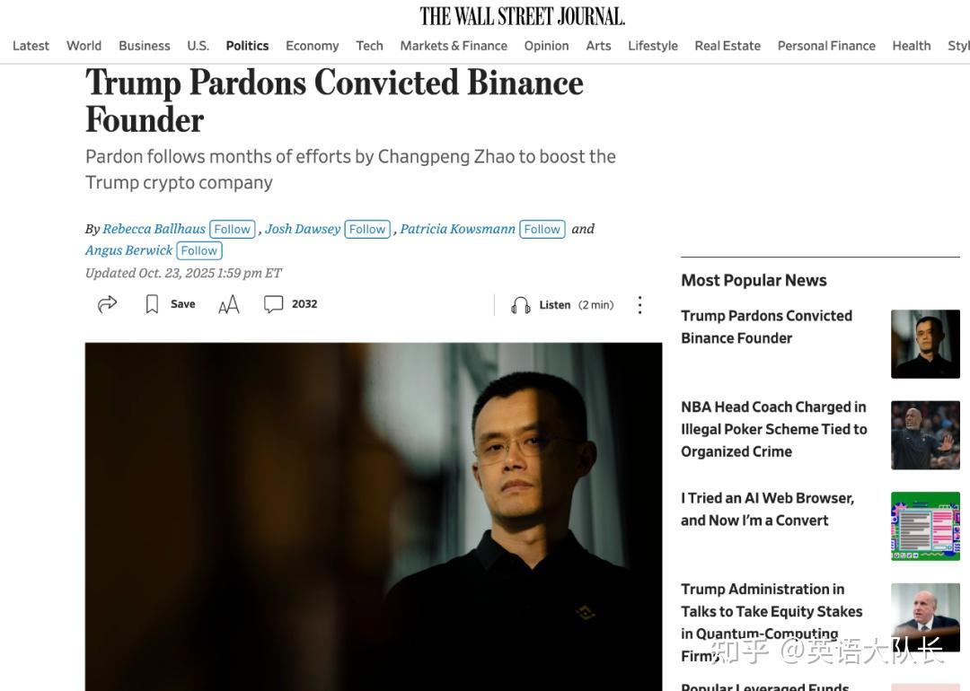 外刊精读）《华尔街日报》—— 赵长鹏通过为特朗普家族操办加密货币公司而获得总统特赦！ - 知乎
