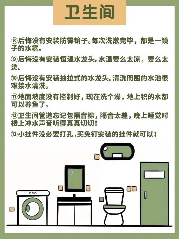 装修完最后悔的38件事情 - 知乎