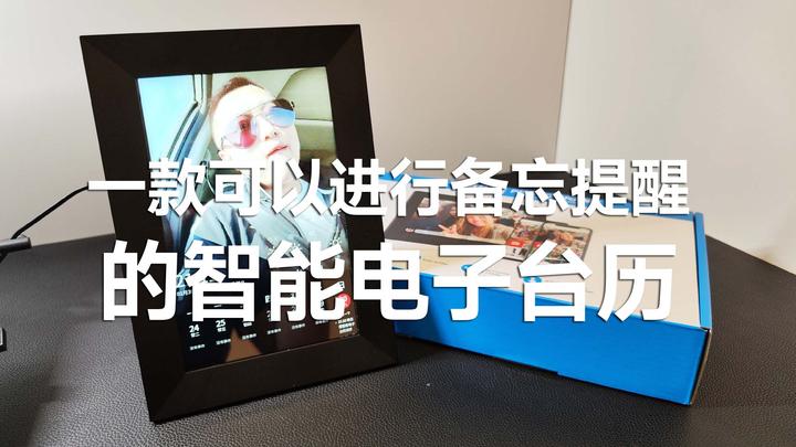 一款可以进行备忘提醒的智能电子台历 - 知乎