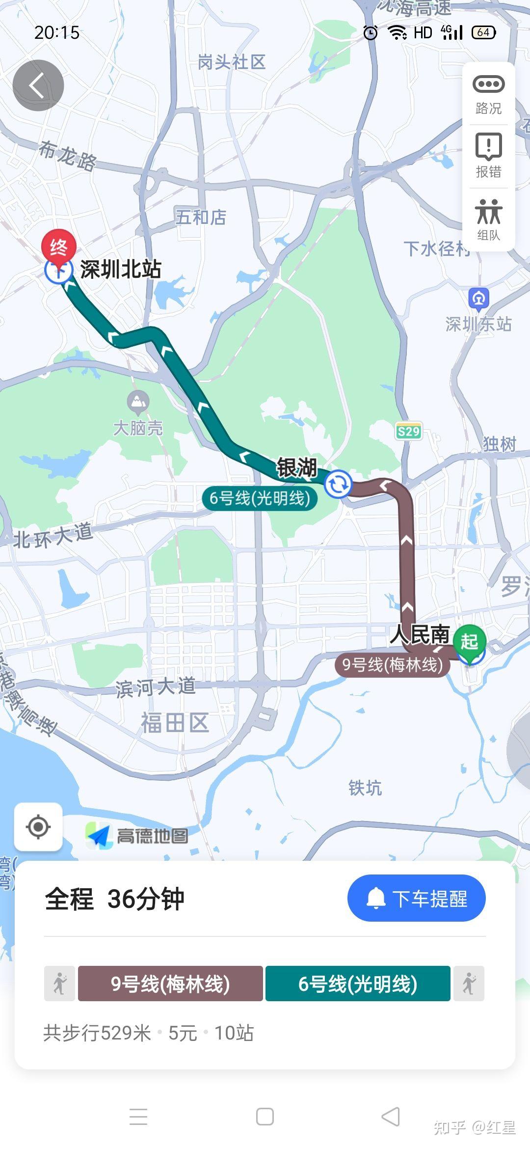 深圳站到深圳北站换乘一个小时二十分钟够吗? 
